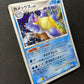 Blastoise Pt1 Platinum 025/096 Pokemon 1st Edition Japanese Rare Holo 2008 MP