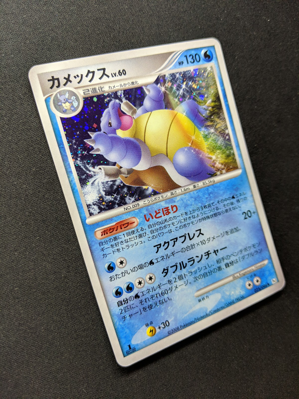 Blastoise Pt1 Platinum 025/096 Pokemon 1st Edition Japanese Rare Holo 2008 MP