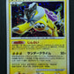 Raikou DP3 Secret Wonders Pokemon DPBP#293 Japanese Unlimited Rare Holo NM