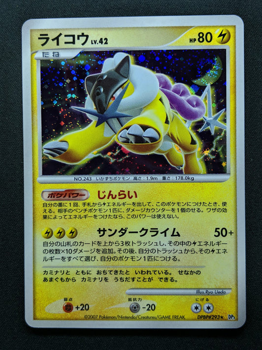 Raikou DP3 Secret Wonders Pokemon DPBP#293 Japanese Unlimited Rare Holo NM