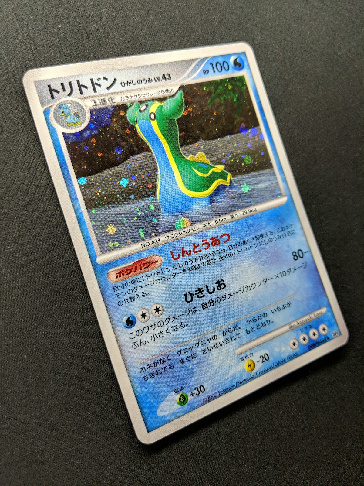 Gastrodon East Sea DP3 Secret Wonders Pokemon DPBP#487 Japanese Rare Holo LP