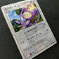 Ambipom DP2 Mysterious Treasures Pokemon DPBP#268 Japanese Unlimited Holo MP