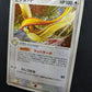 Pidgeot ex FireRed & LeafGreen 064/082 Pokemon Japanese Unlimited Holo PCG HP/MP