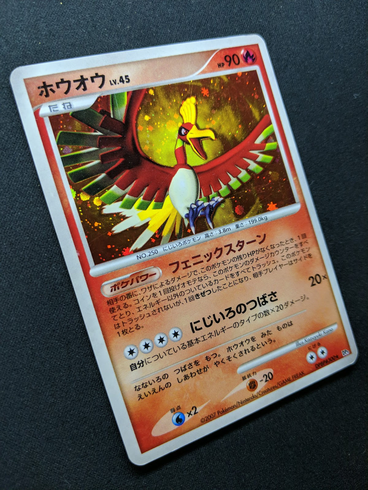 Ho-Oh DP3 Secret Wonders Pokemon DPBP#300 Japanese Unlimited Rare Holo MP/LP