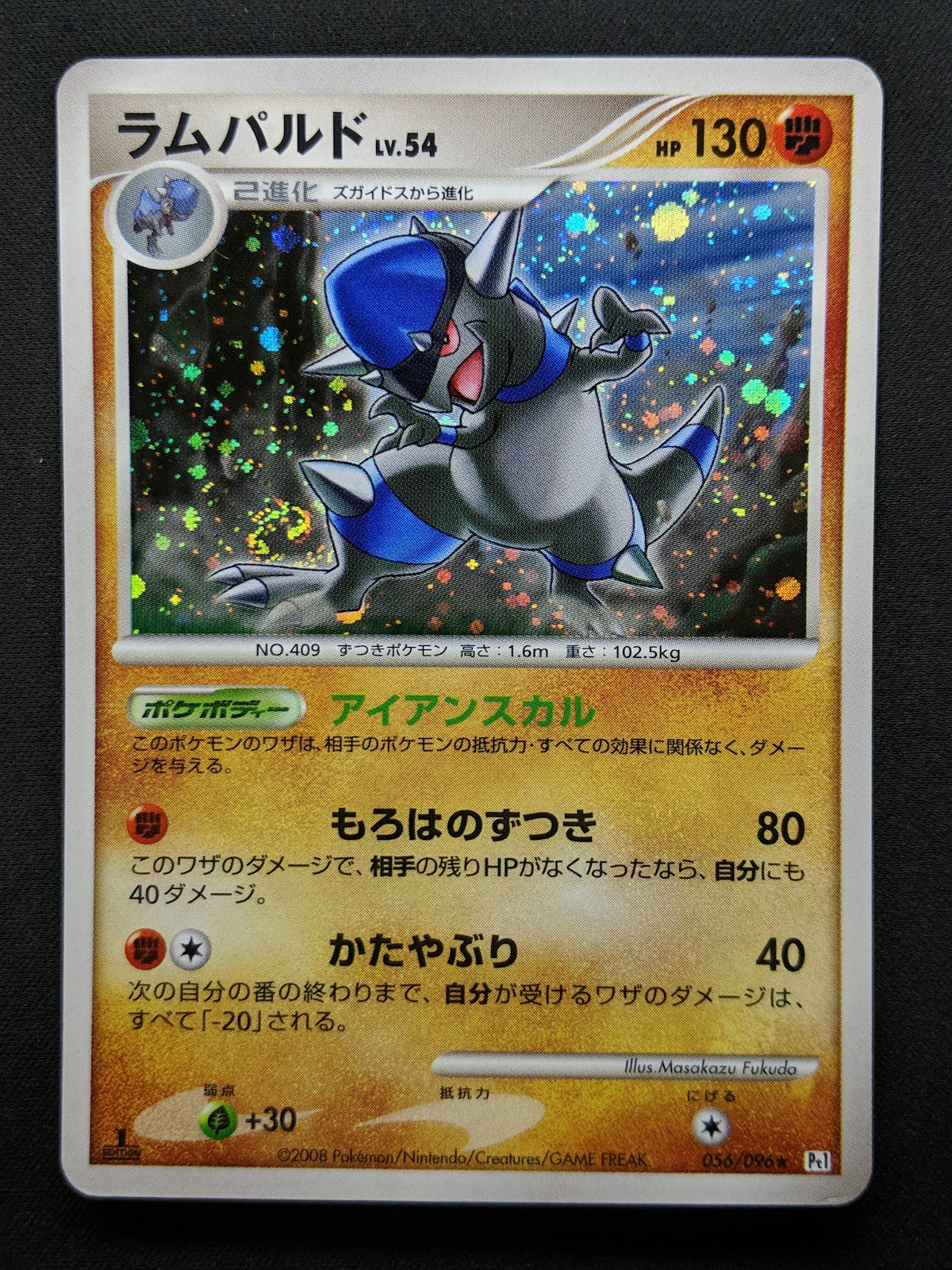 Rampardos Pt1 Platinum 056/096 Pokemon 1st Edition Japanese Rare Holo 2008 HP/MP