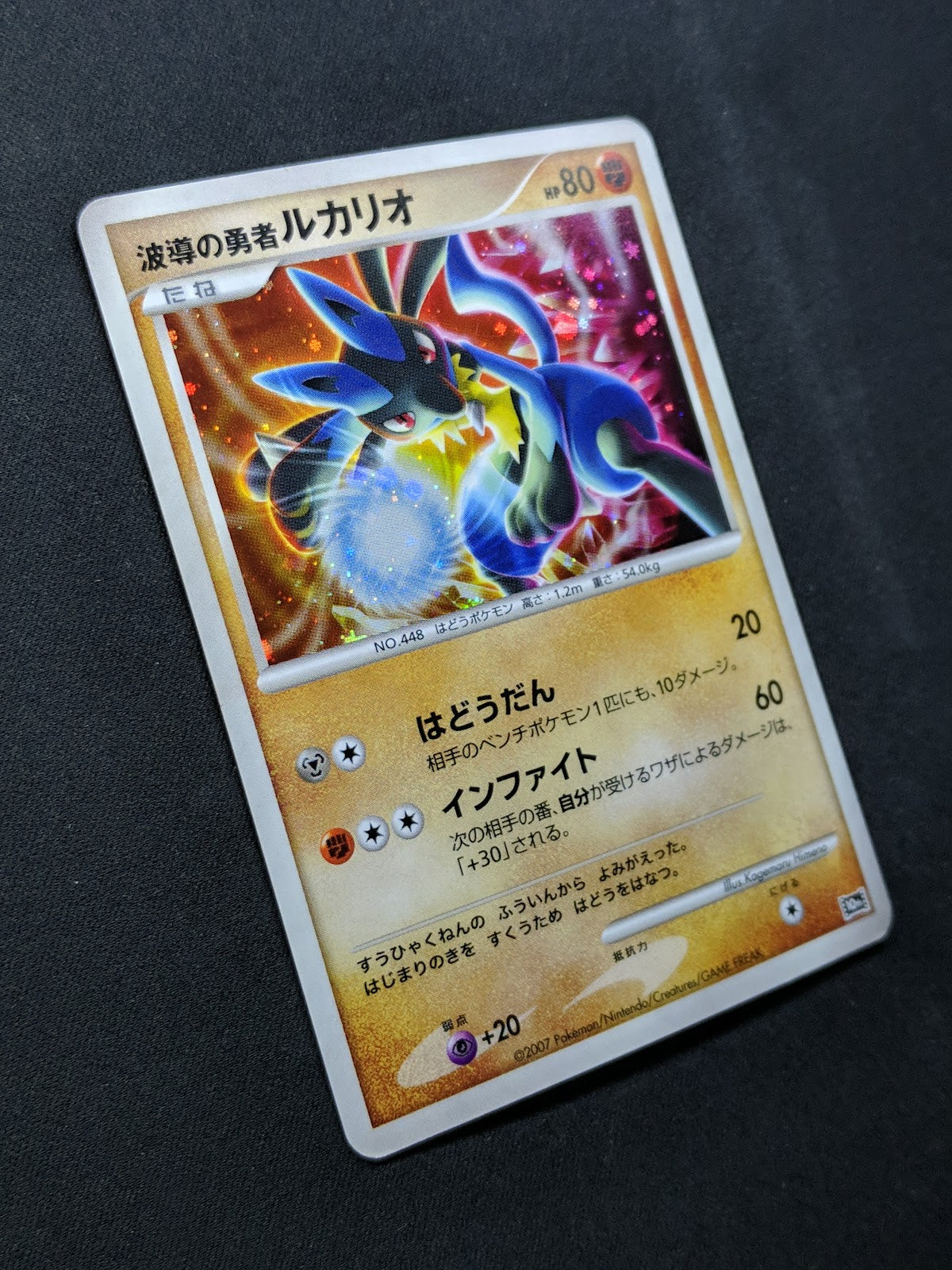 Wave-Guiding Hero Lucario 10th Movie Set Promo Pokemon Holo Japanese 2007 MP