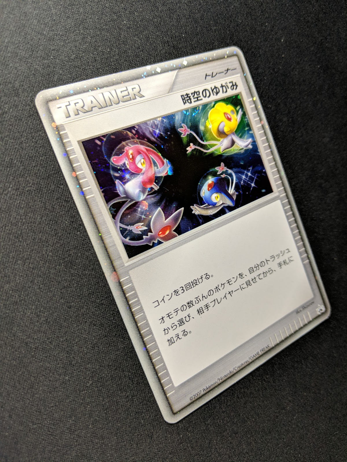 Time-Space Distortion Promo Pokemon Japanese Holo 2007 Battle Road Spring MP/LP