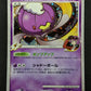 Drifblim FB Pt3 Supreme Victors 050/100 Pokemon 1st Edition Japanese Holo LP