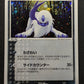 Absol ex Dragon 048/054 Pokemon Japanese Unlimited Rare Holo 2003 ADV Foil LP