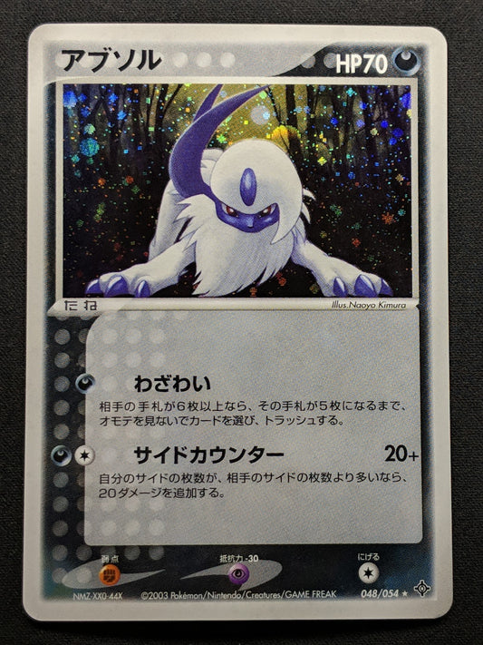 Absol ex Dragon 048/054 Pokemon Japanese Unlimited Rare Holo 2003 ADV Foil LP