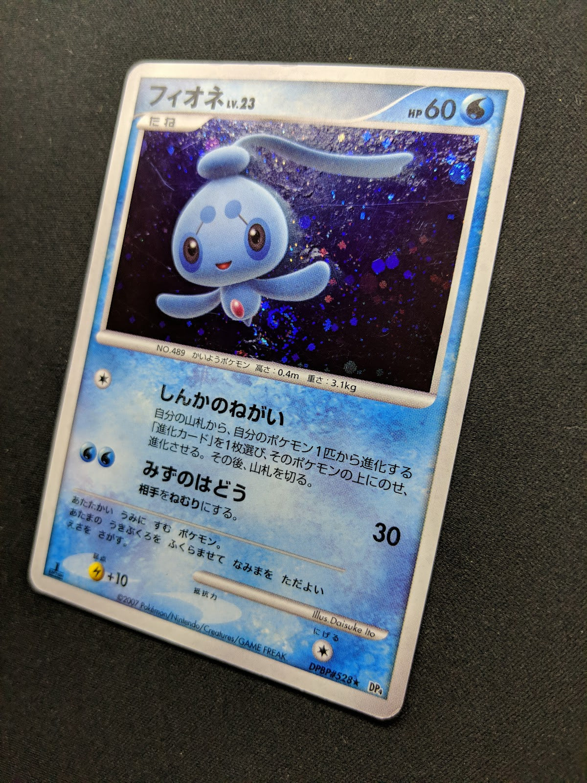 Phione DP4 Majestic Dawn Pokemon 1st Edition DPBP#528 Japanese Rare Holo MP