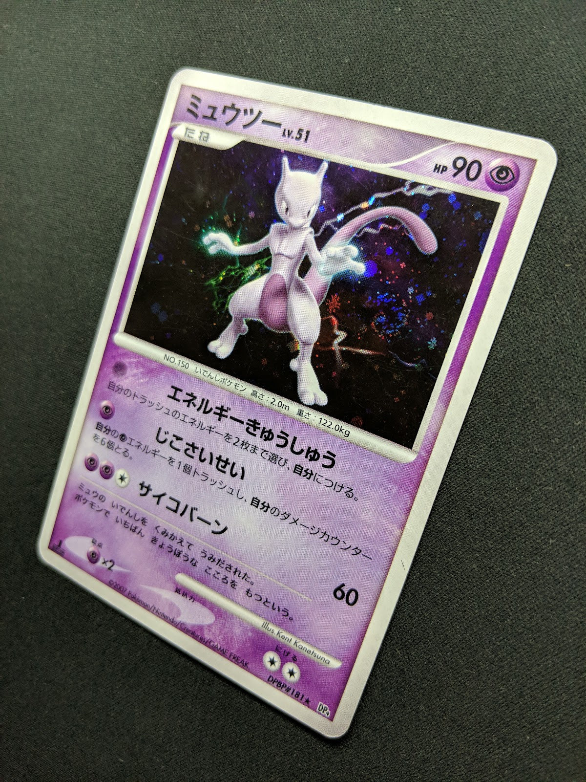 Mewtwo DP4 Majestic Dawn Pokemon 1st Edition DPBP#181 Japanese Rare Holo MP/LP