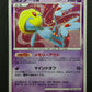 Uxie DP2 Mysterious Treasures Pokemon DPBP#519 Japanese Unlimited Holo LP