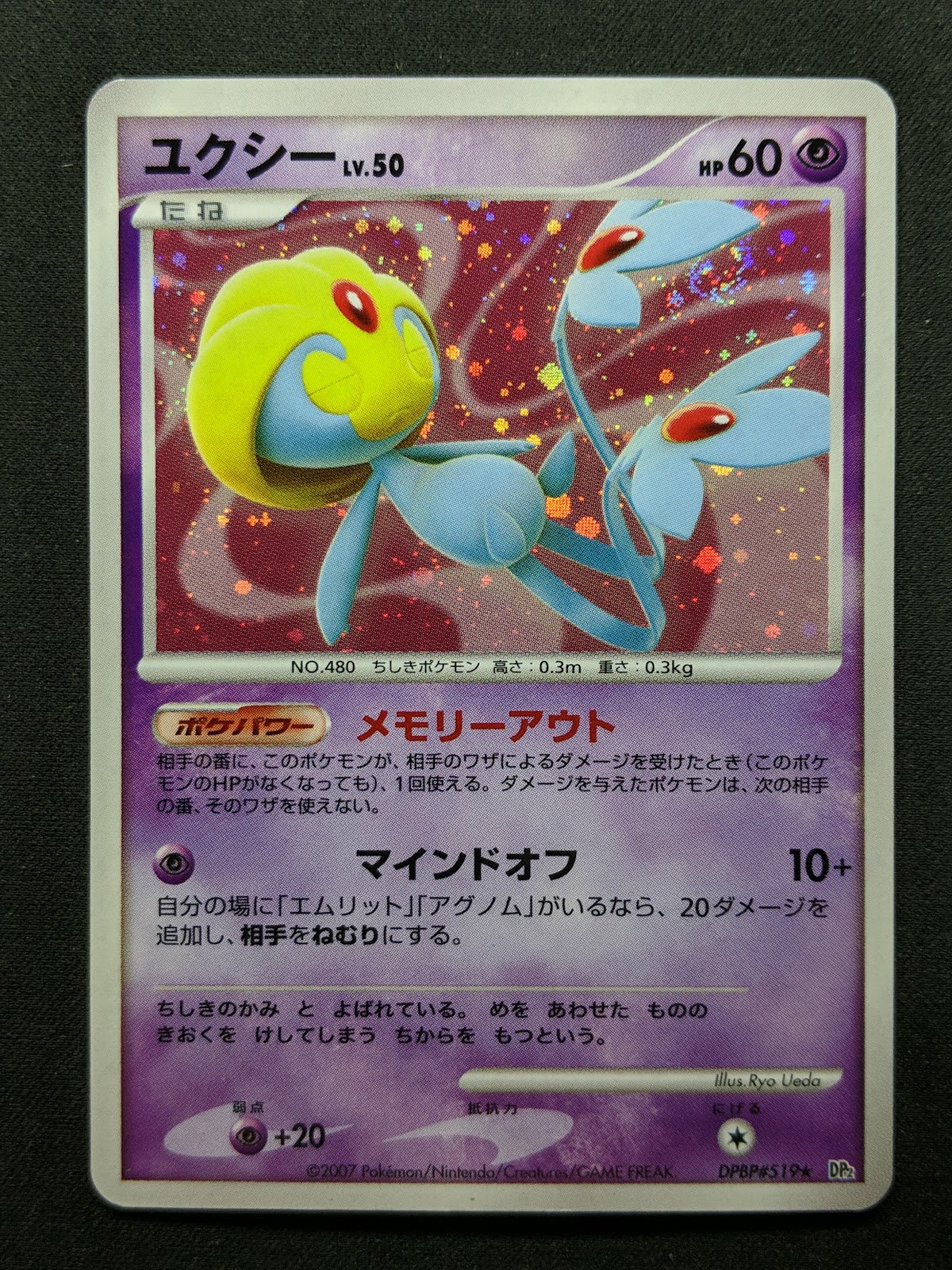 Uxie DP2 Mysterious Treasures Pokemon DPBP#519 Japanese Unlimited Holo LP