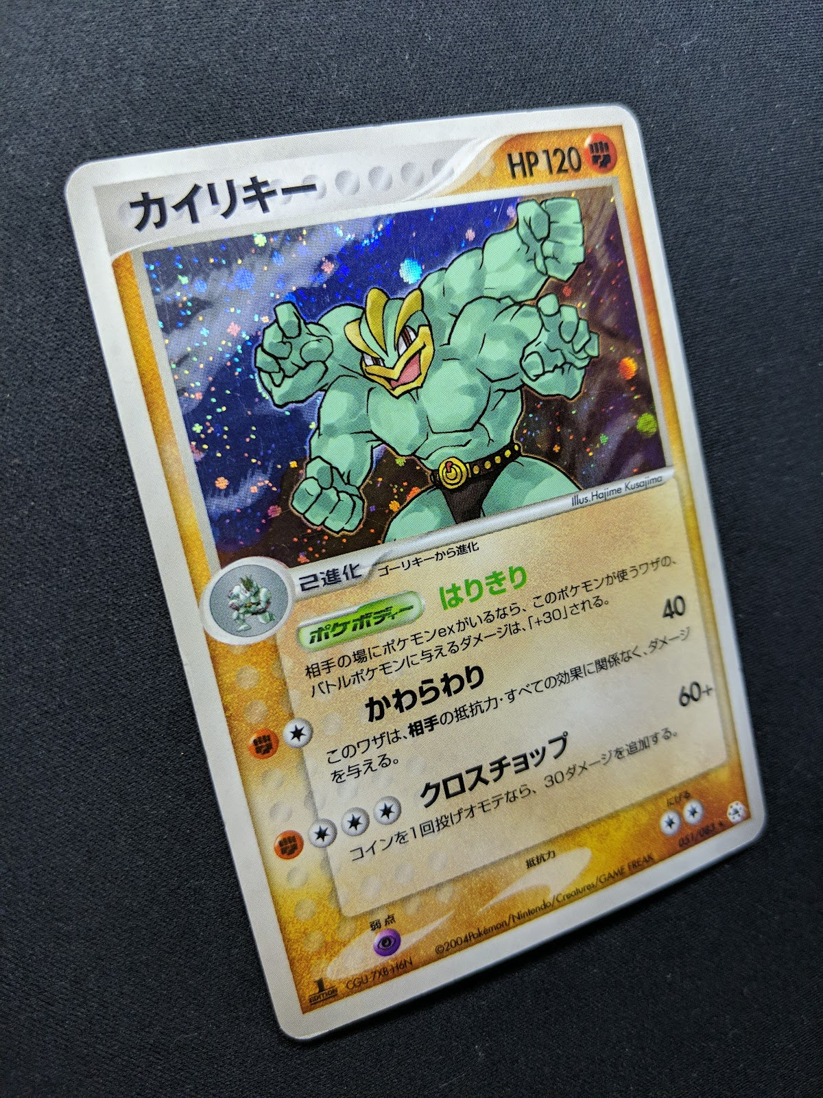 Machamp ex Hidden Legends 051/083 Pokemon 1st Edition Japanese Rare Holo MP/LP