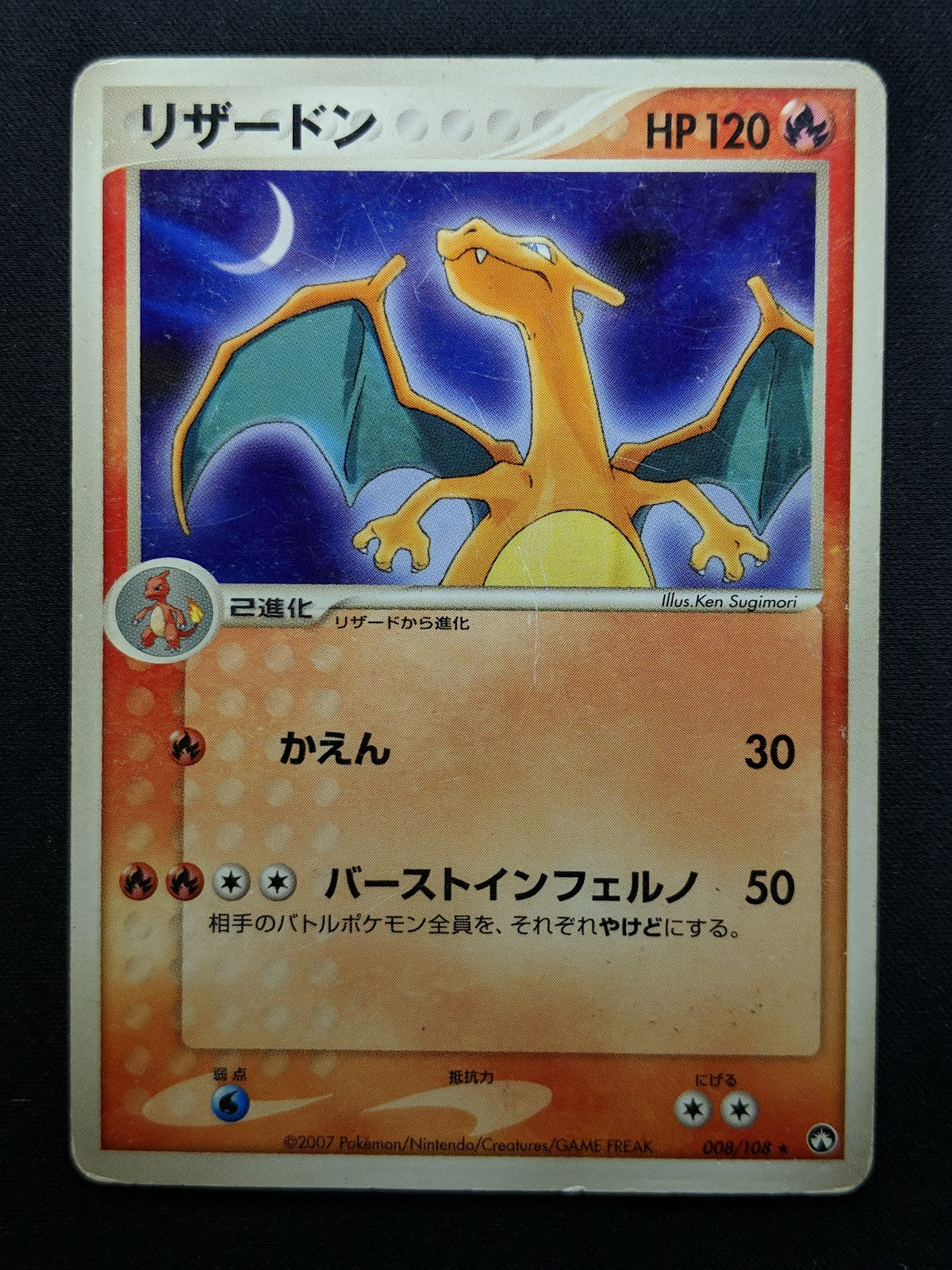 Charizard WCP World Champions Pack 008/108 Pokemon Japanese Unlimited Rare HP