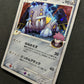 Bastiodon GL Pt2 Rising Rivals 067/090 Pokemon 1st Edition Japanese Holo LP