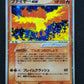 Moltres ex FireRed & LeafGreen 024/082 Pokemon 1st Edition Japanese Holo MP