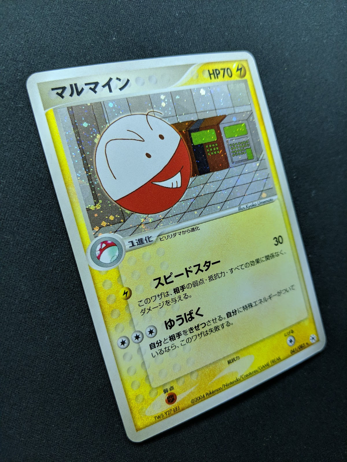 Electrode ex Hidden Legends 041/083 Pokemon Japanese Unlimited Rare Holo LP