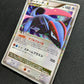 Salamence LV.X Pt4 Arceus 072/090 Pokemon 1st Edition Japanese Holo Rare HP