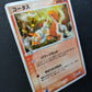 Torkoal ex Dragon 010/054 Pokemon Japanese Unlimited Rare Holo 2003 ADV MP/LP