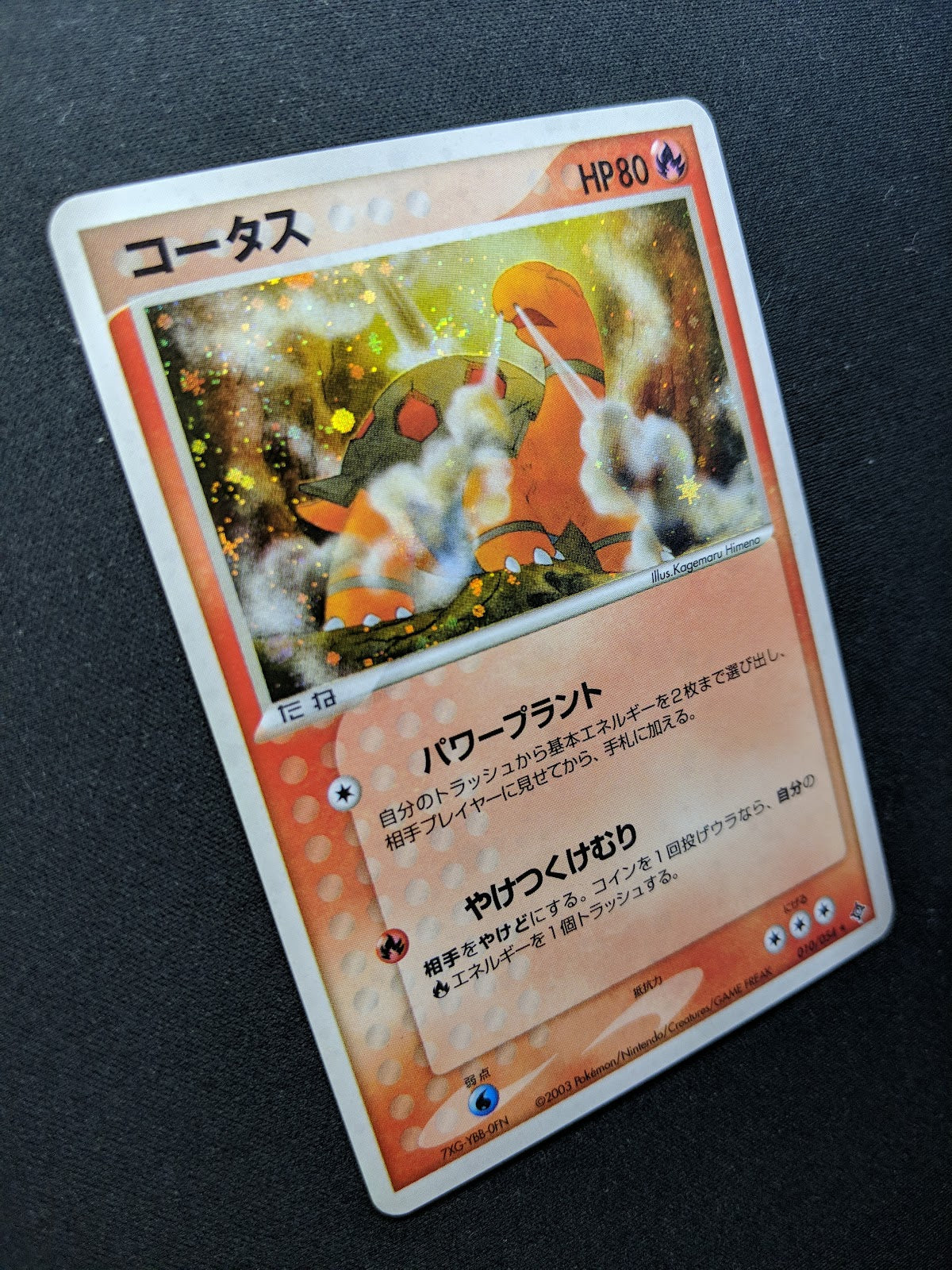 Torkoal ex Dragon 010/054 Pokemon Japanese Unlimited Rare Holo 2003 ADV MP/LP