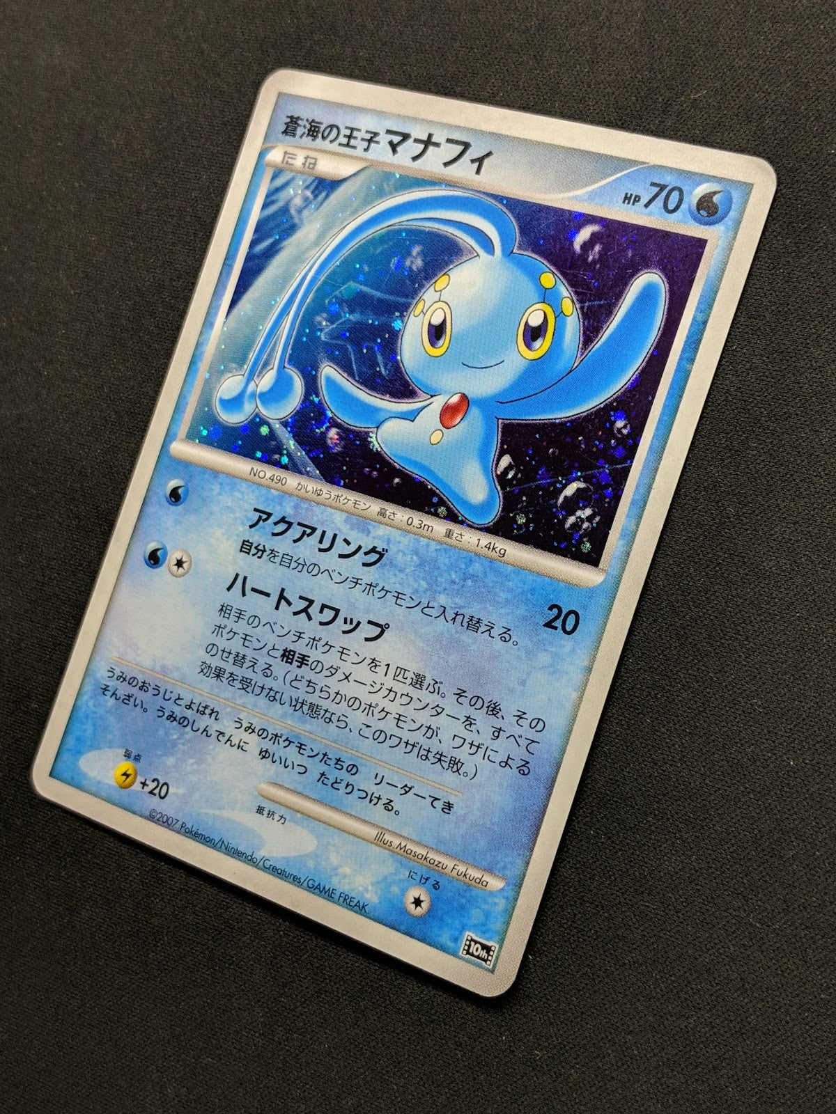 Prince of the Sea Manaphy 10th Movie Set Promo Pokemon Holo Japanese 2007 MP