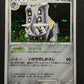 Bastiodon DP2 Mysterious Treasures Pokemon 1st Ed DPBP#470 Japanese Holo MP