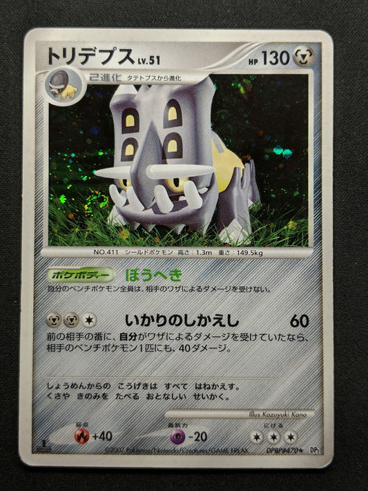 Bastiodon DP2 Mysterious Treasures Pokemon 1st Ed DPBP#470 Japanese Holo MP