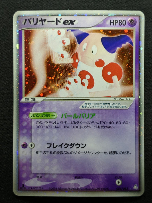 Mr. Mime ex FireRed & LeafGreen 054/082 Pokemon 1st Edition Japanese Holo LP