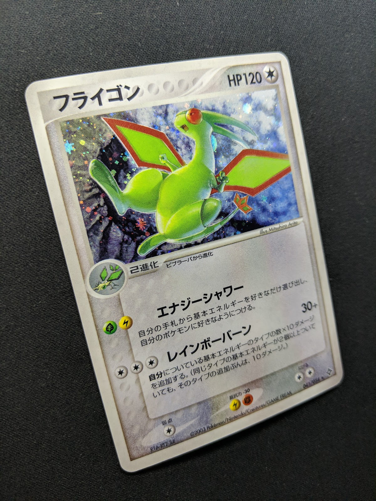 Flygon ex Dragon 041/054 Pokemon Japanese Unlimited Rare Holo 2003 ADV LP