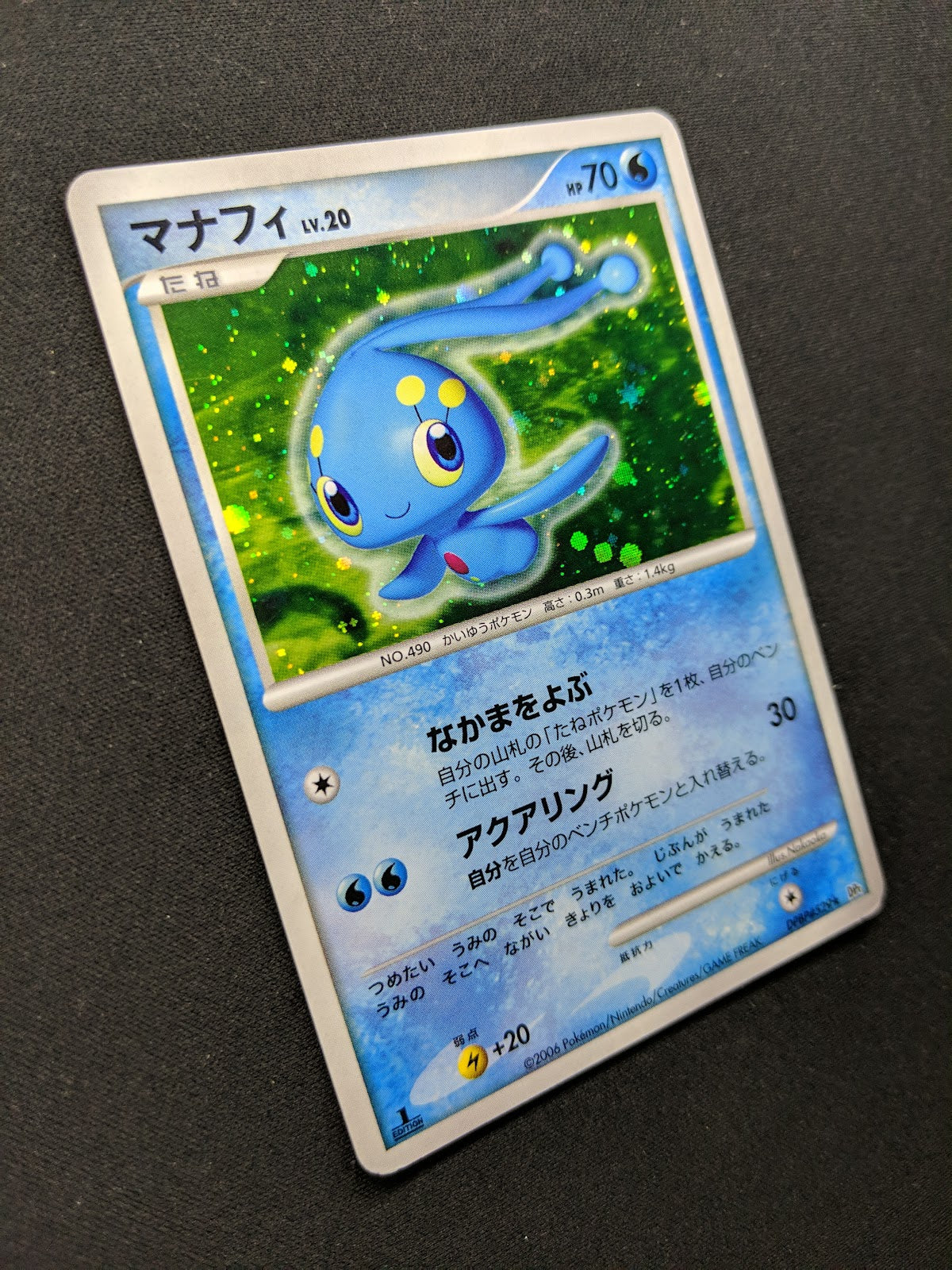 Manaphy DP1 Diamond & Pearl Pokemon 1st Edition DPBP#529 Japanese Holo MP/LP