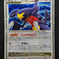 Garchomp LV.X DP4 Majestic Dawn Pokemon 1st Edition Japanese Rare Holo HP/MP