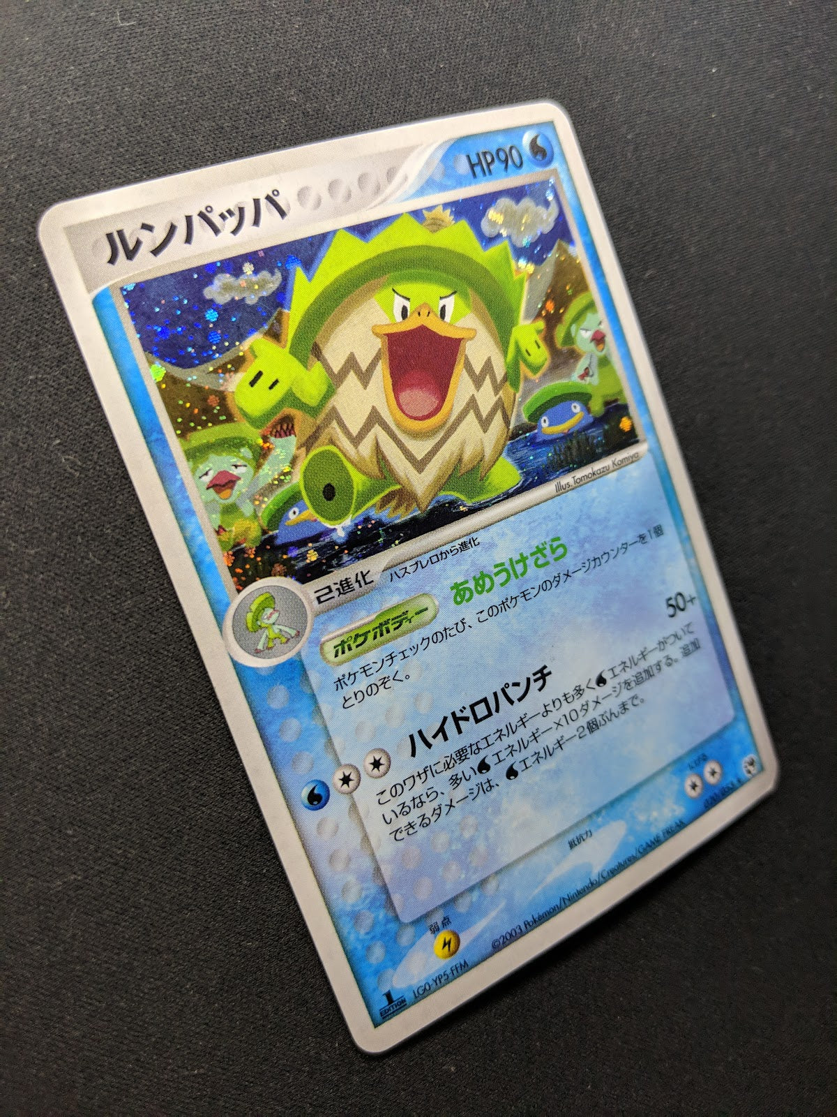 Ludicolo ex Sandstorm 020/053 Pokemon 1st Edition Japanese Rare Holo 2003 MP/LP