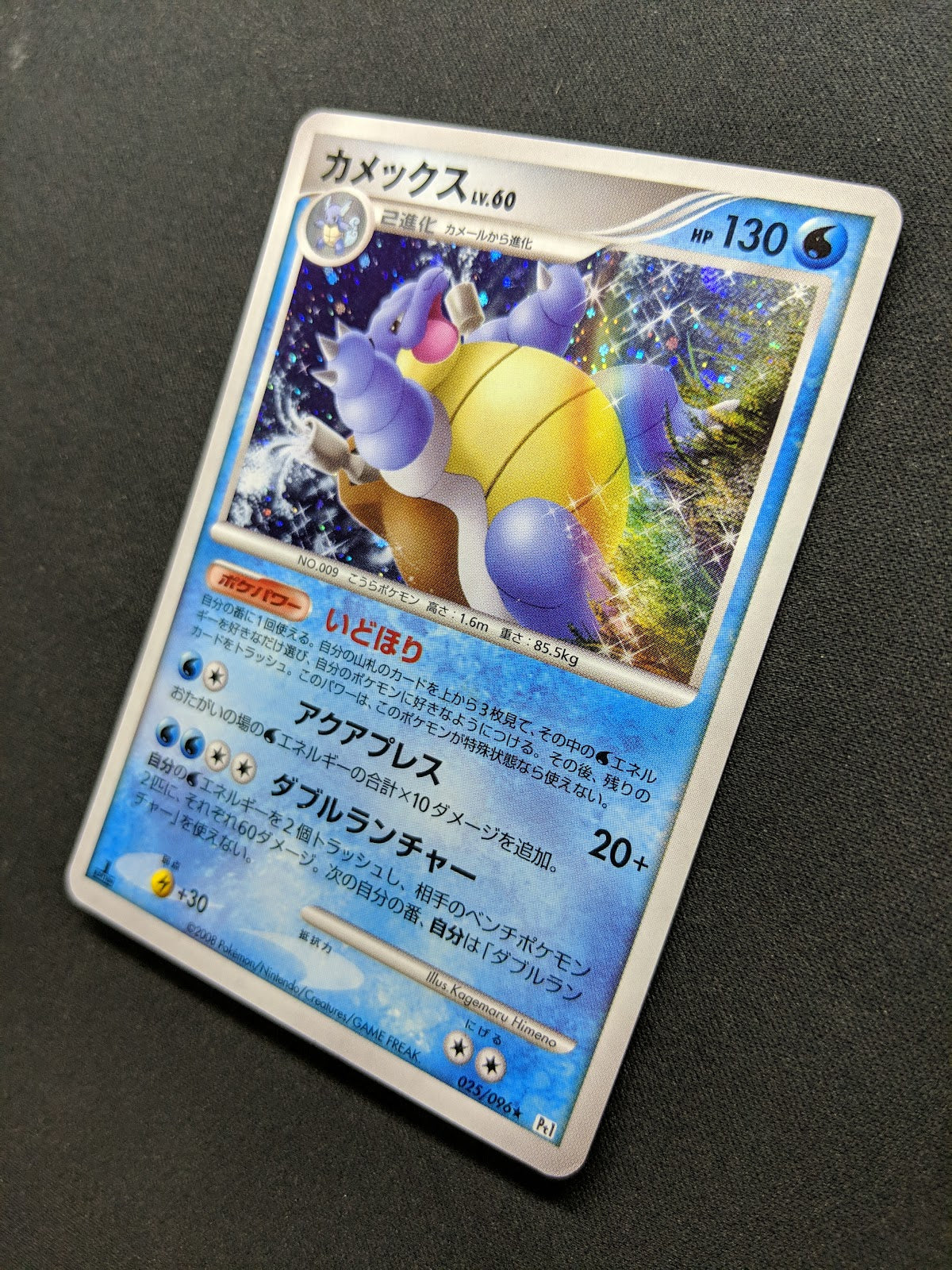 Blastoise Pt1 Platinum 025/096 Pokemon 1st Edition Japanese Rare Holo 2008 MP