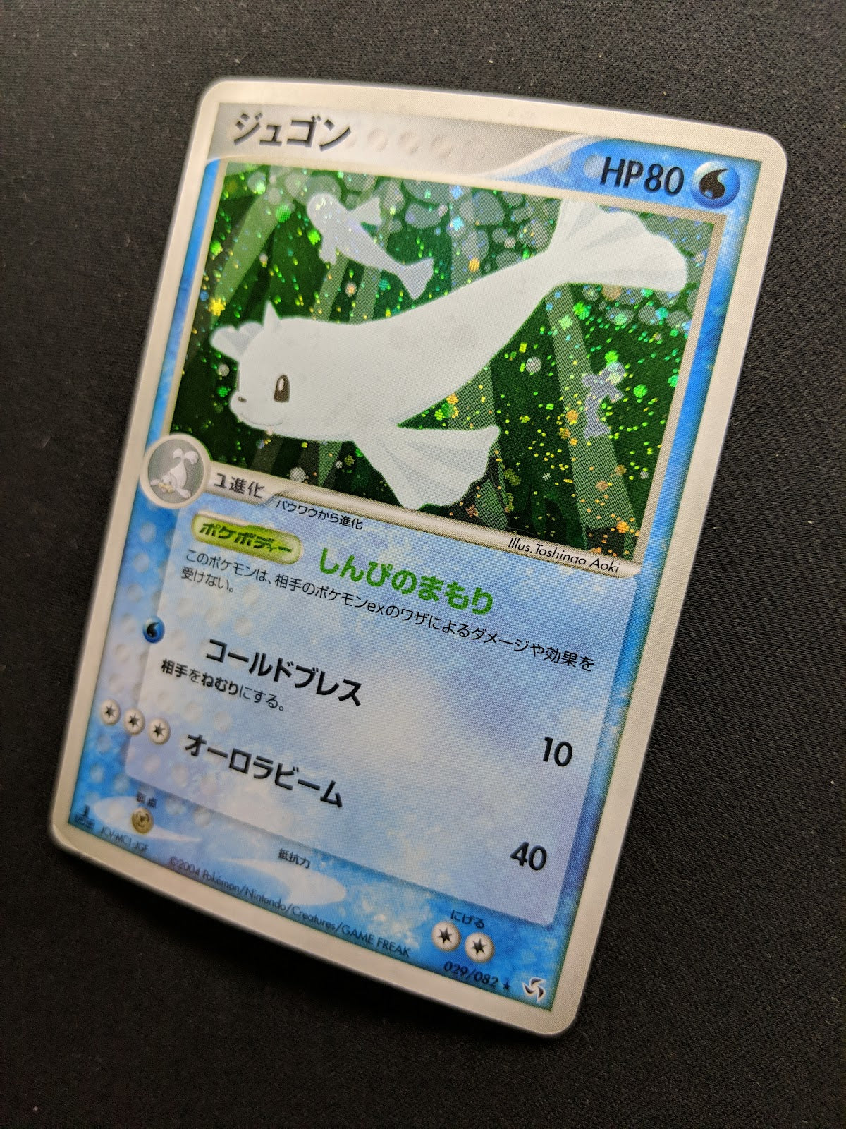 Dewgong ex FireRed & LeafGreen 029/082 Pokemon 1st Edition Japanese Holo LP