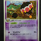 Claydol ex Hidden Legends 045/083 Pokemon 1st Edition Japanese Rare Holo MP/LP
