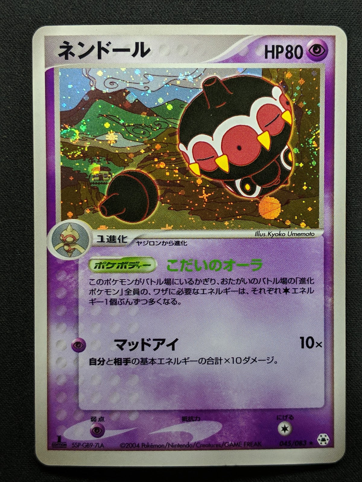 Claydol ex Hidden Legends 045/083 Pokemon 1st Edition Japanese Rare Holo MP/LP