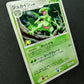 Sceptile DP4 Great Encounters Pokemon 1st Edition DPBP#304 Japanese Holo MP/LP