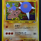 Hitmontop Neo Discovery Pokemon No.237 Japanese Rare Holo 2000 WOTC Foil MP
