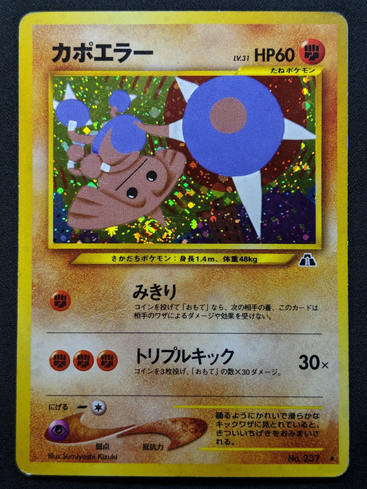 Hitmontop Neo Discovery Pokemon No.237 Japanese Rare Holo 2000 WOTC Foil MP