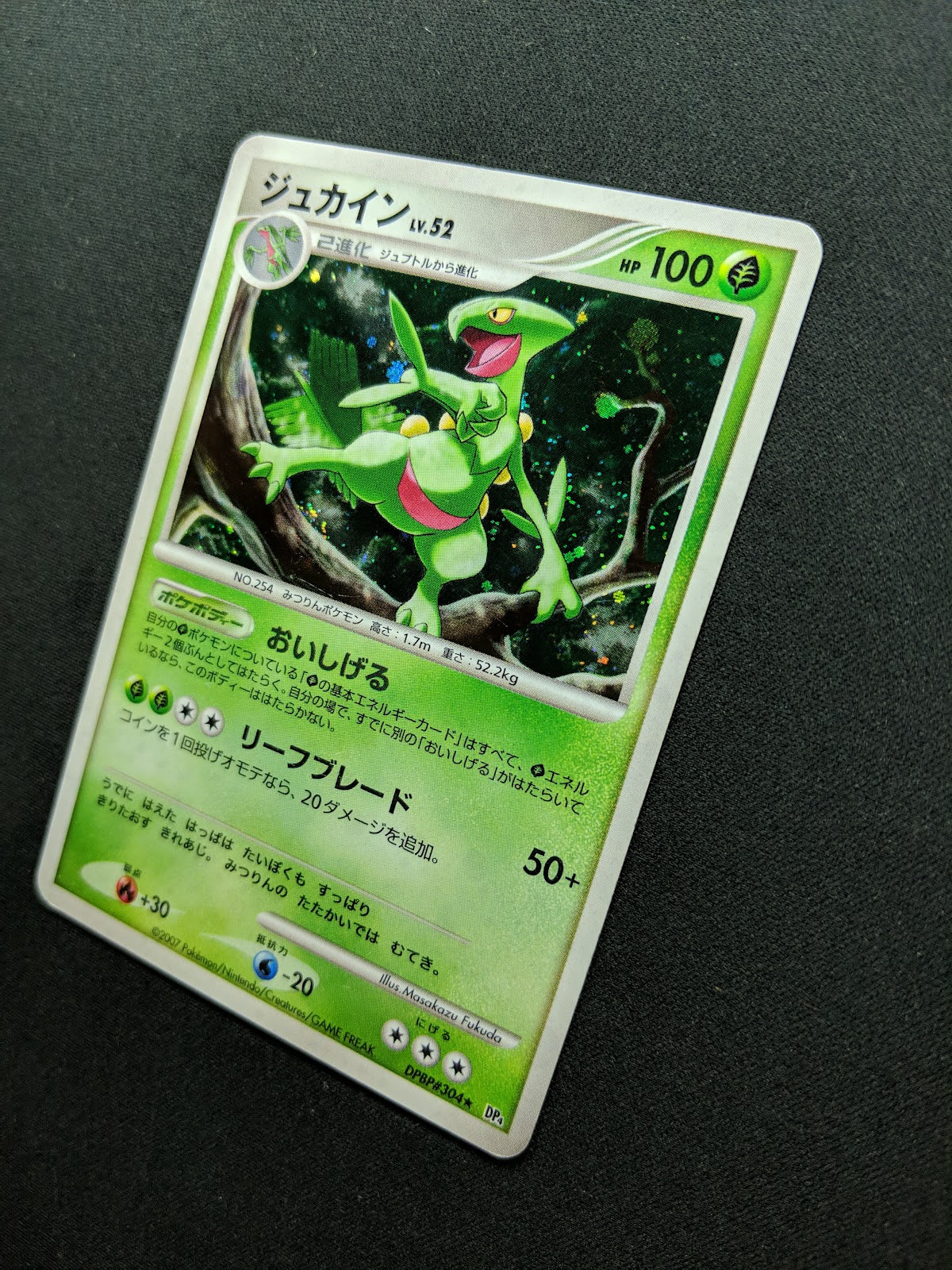 Sceptile DP4 Great Encounters Pokemon DPBP#304 Japanese Unlimited Holo MP/LP