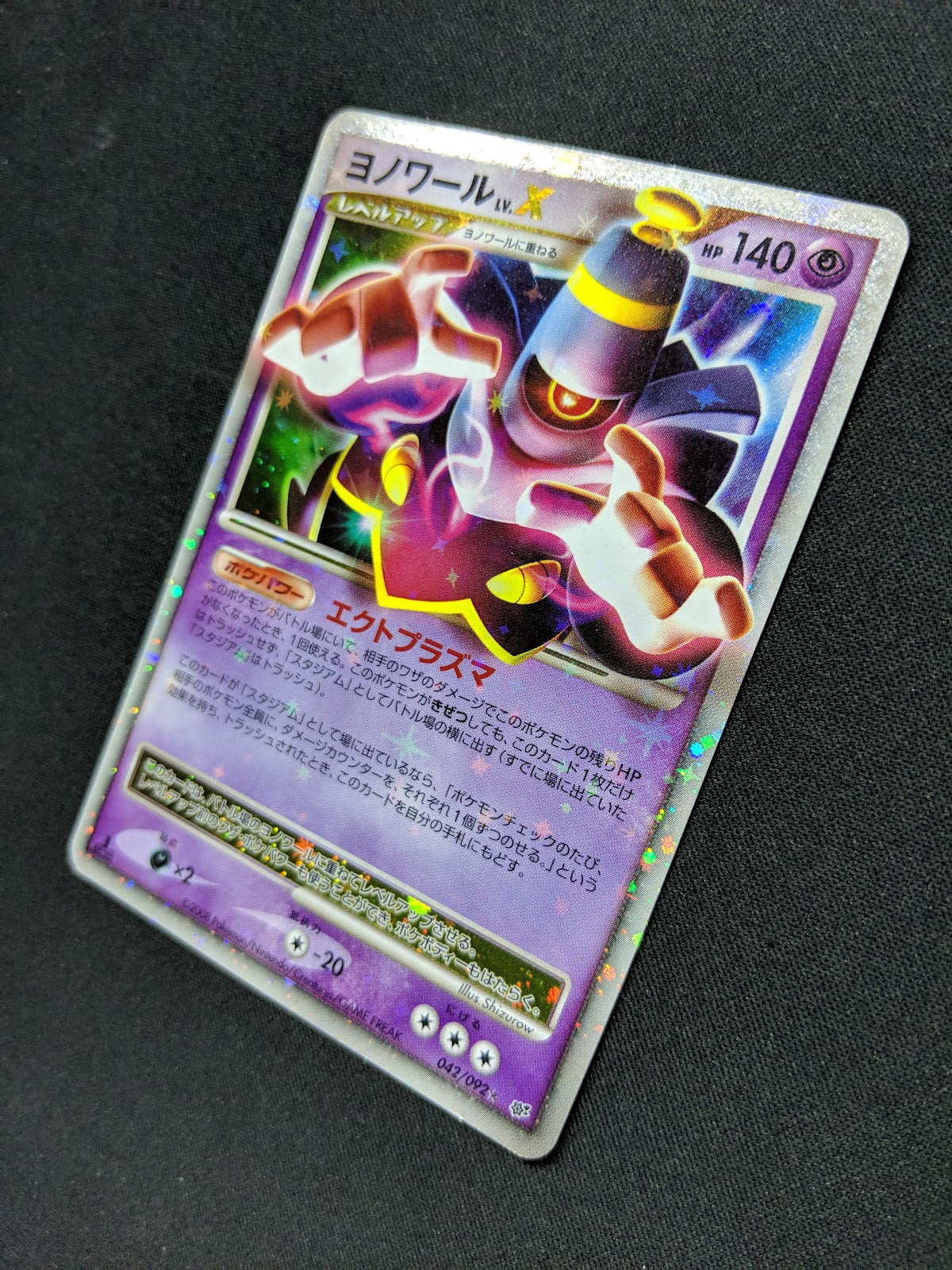 Dusknoir LV.X Stormfront 042/092 Pokemon 1st Edition Japanese Rare Holo LP