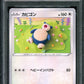 Snorlax Start Deck 100 SI 342/414 Pokemon Japanese Non Holo 2021 Knitted PSA 10