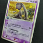 Banette ex Hidden Legends 047/083 Pokemon 1st Edition Japanese Rare Holo HP/MP