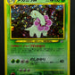 Meganium No.154 Promo Japanese 1999 Premium File Neo Genesis Holo Foil MP