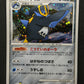 Empoleon Stormfront 070/092 Pokemon Japanese Unlimited Rare Holo 2008 DP MP/LP