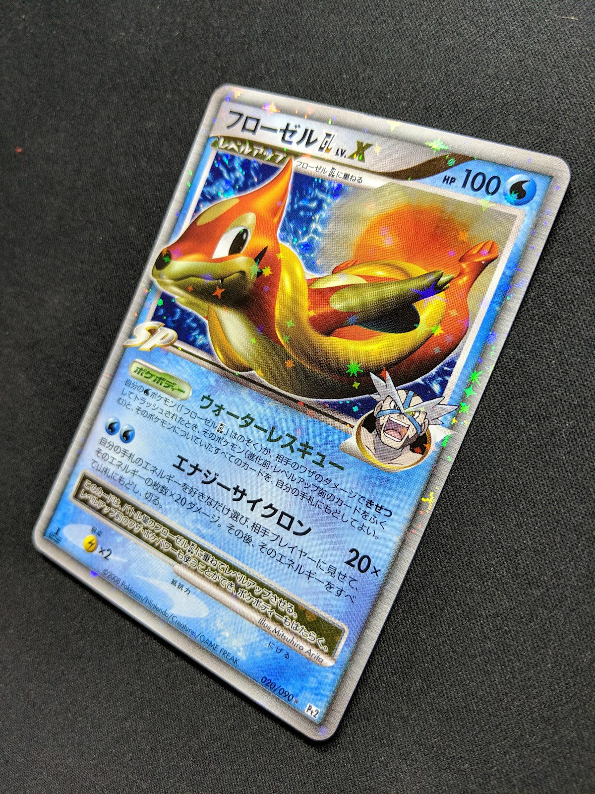 Floatzel GL LV.X Pt2 Rising Rivals 020/090 Pokemon 1st Ed Japanese Holo LP