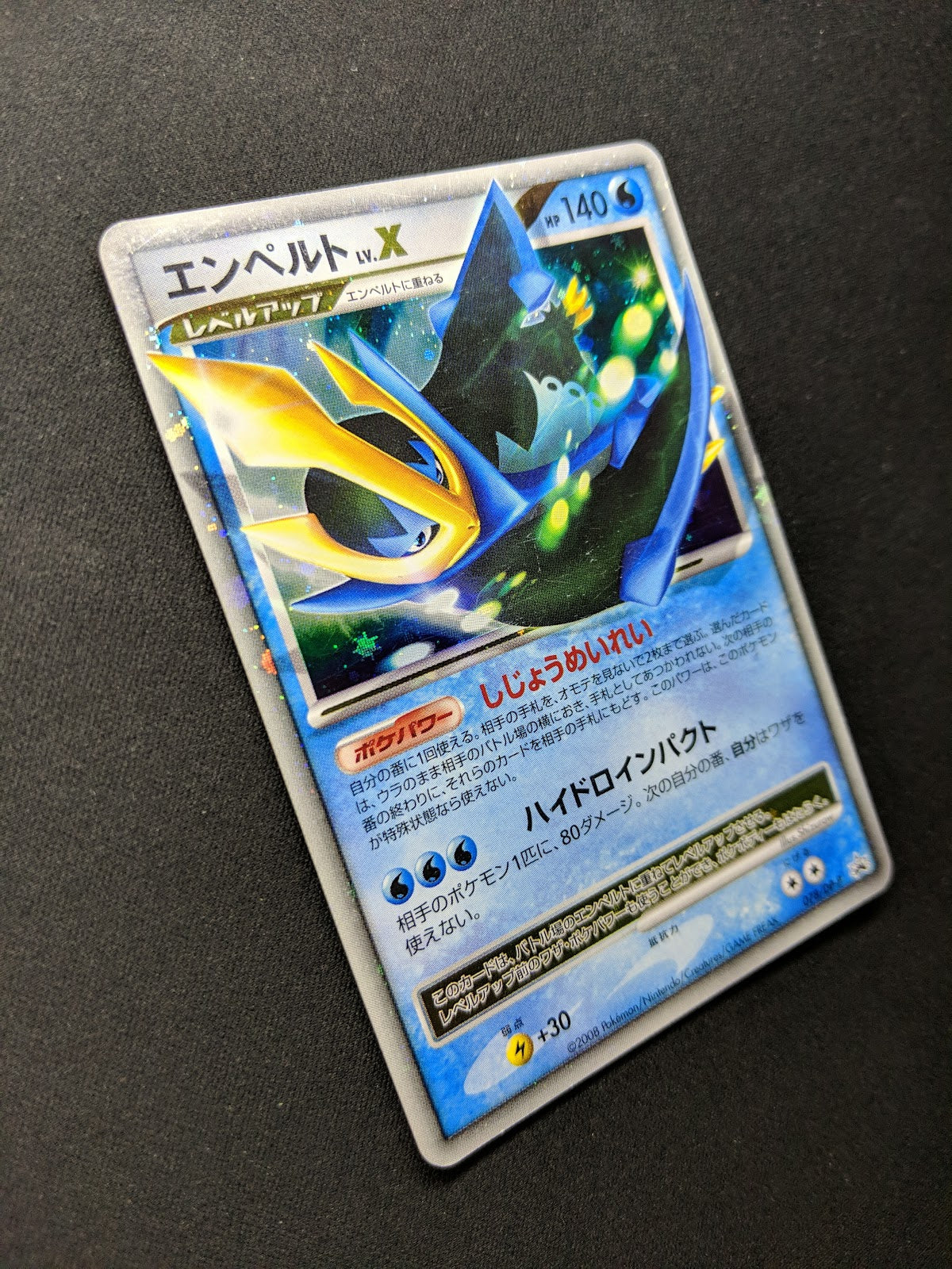 Empoleon LV.X 078/DP-P Promo Pokemon Japanese Holo Foil 2008 Special Pack MP/LP