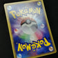 Dratini Dragonair Dragonite 016/T 017/T 018/T Trainers Vol.19 Japanese Promo Set